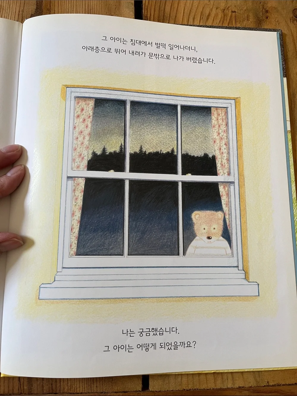<Korean Language> HC Book “Me and You” by Anthony Browne
